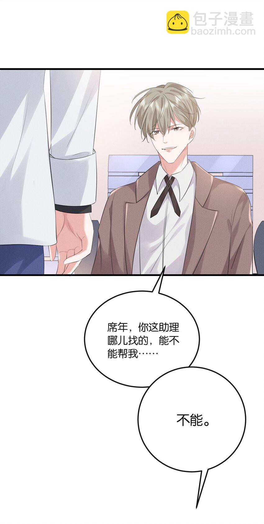 026 敢打我的人主意，就要付出代价！(1/2)-第26话