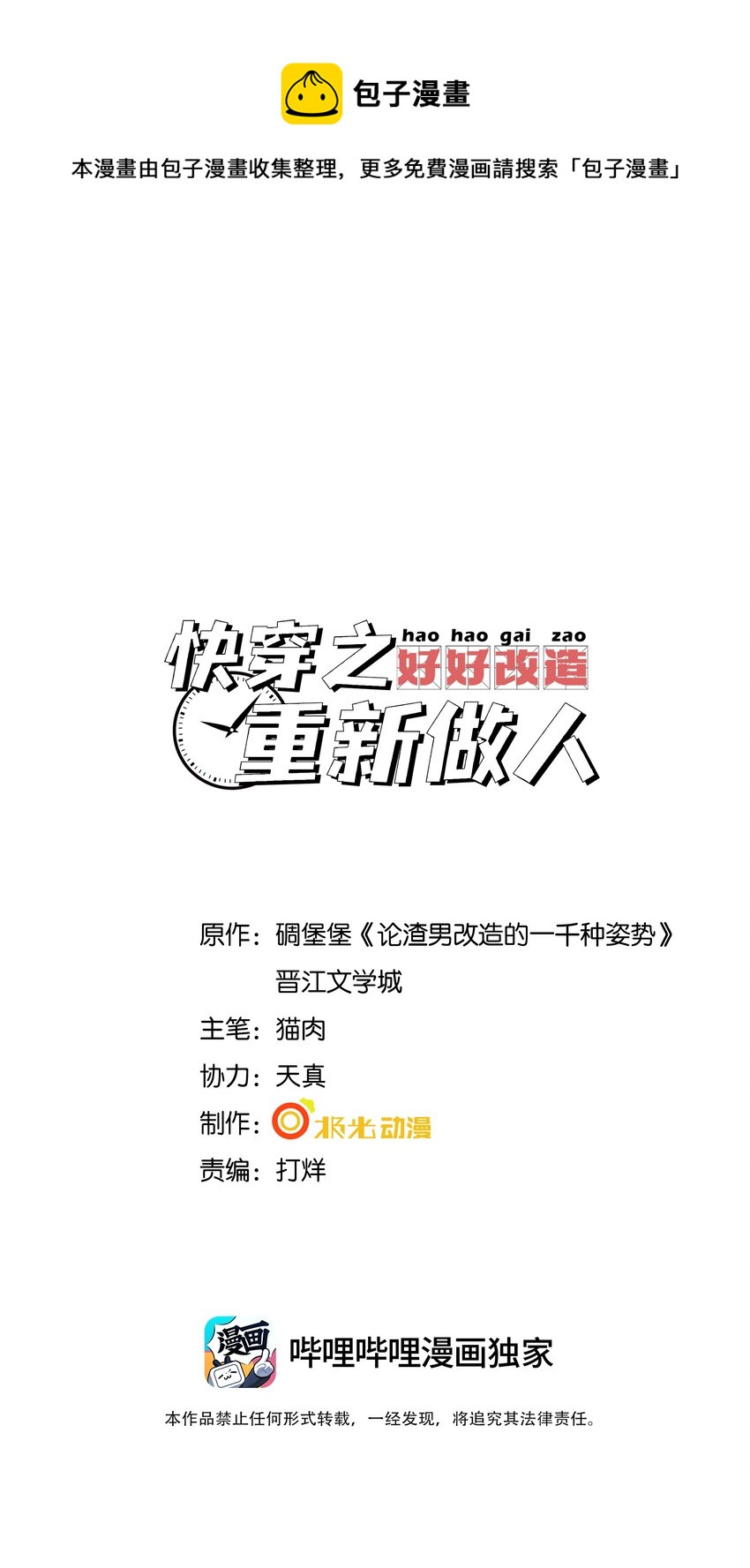 004 火药味真重啊-第4话