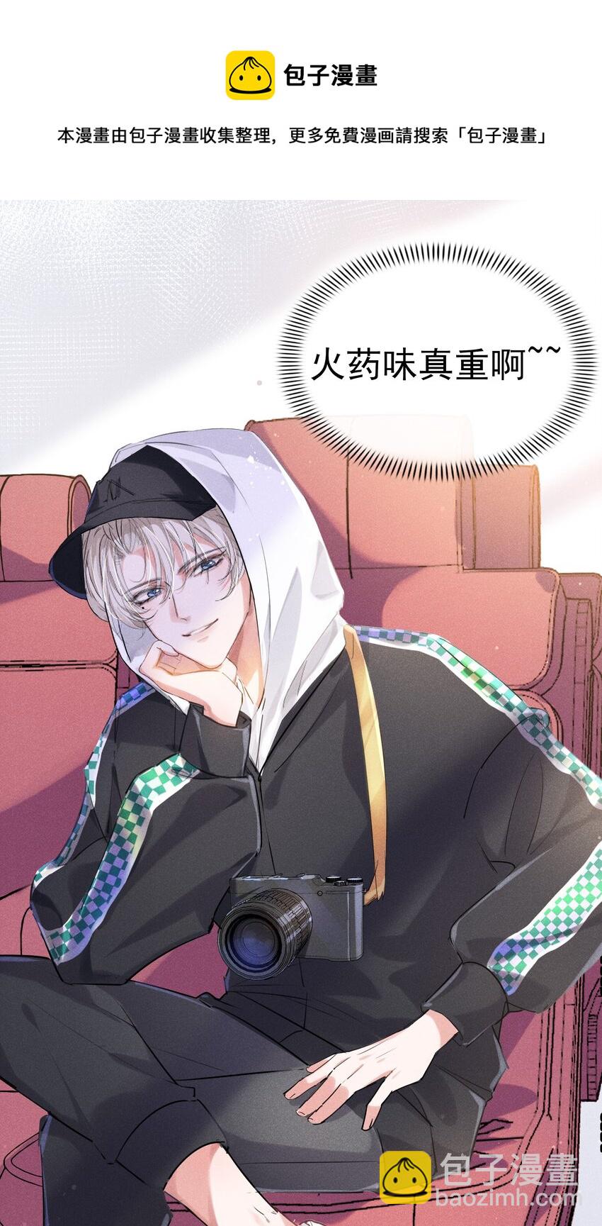 004 火药味真重啊-第4话