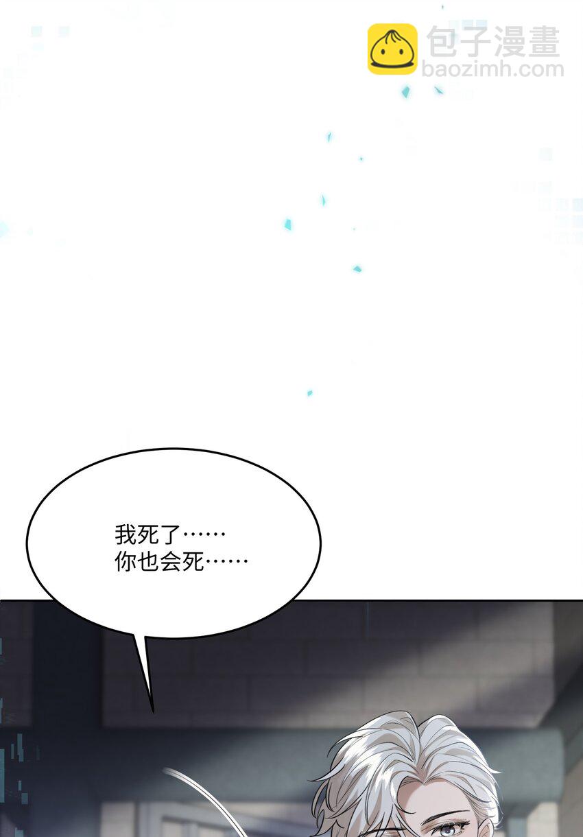 028 迎娶了雌君+投票(1/2)-第30话