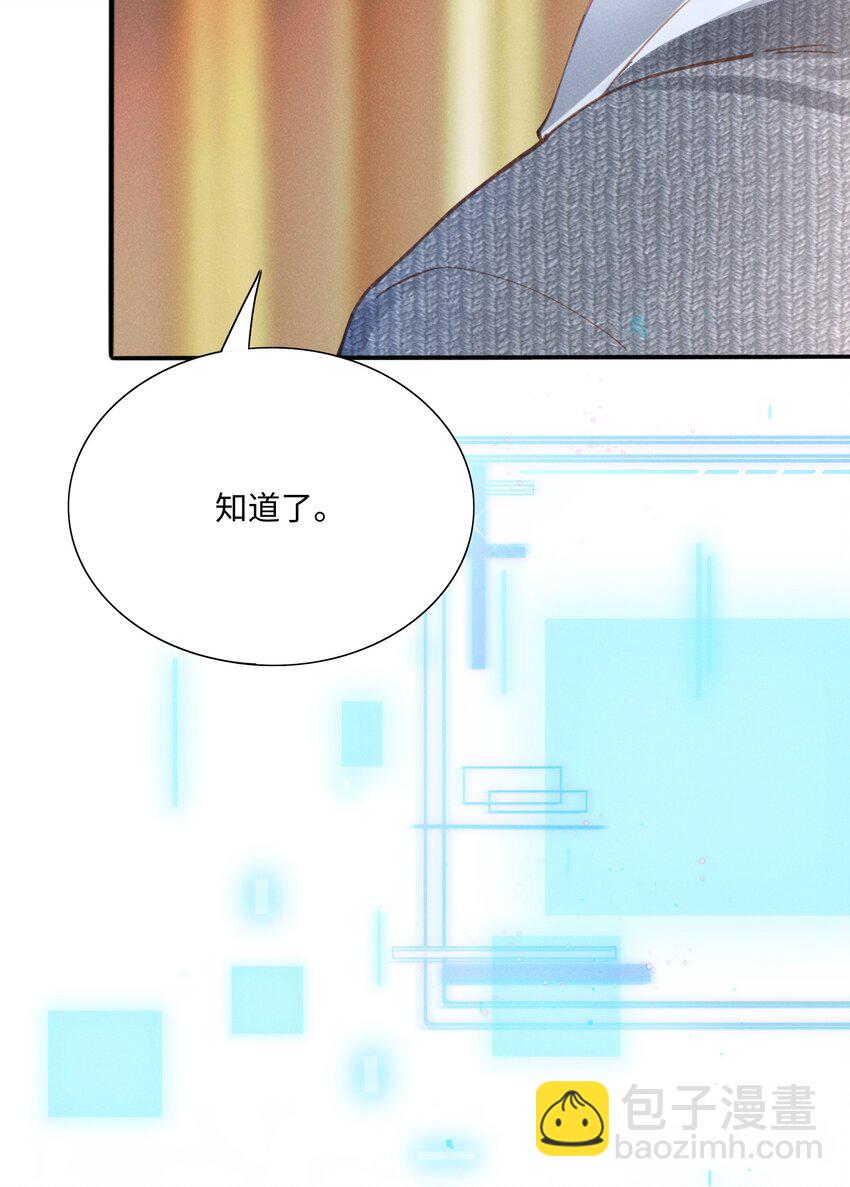 029 最亲密的人(1/2)-第32话