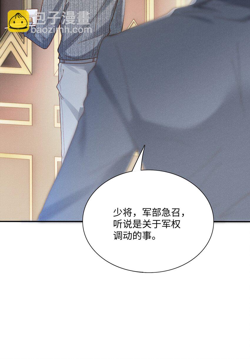 029 最亲密的人(1/2)-第32话