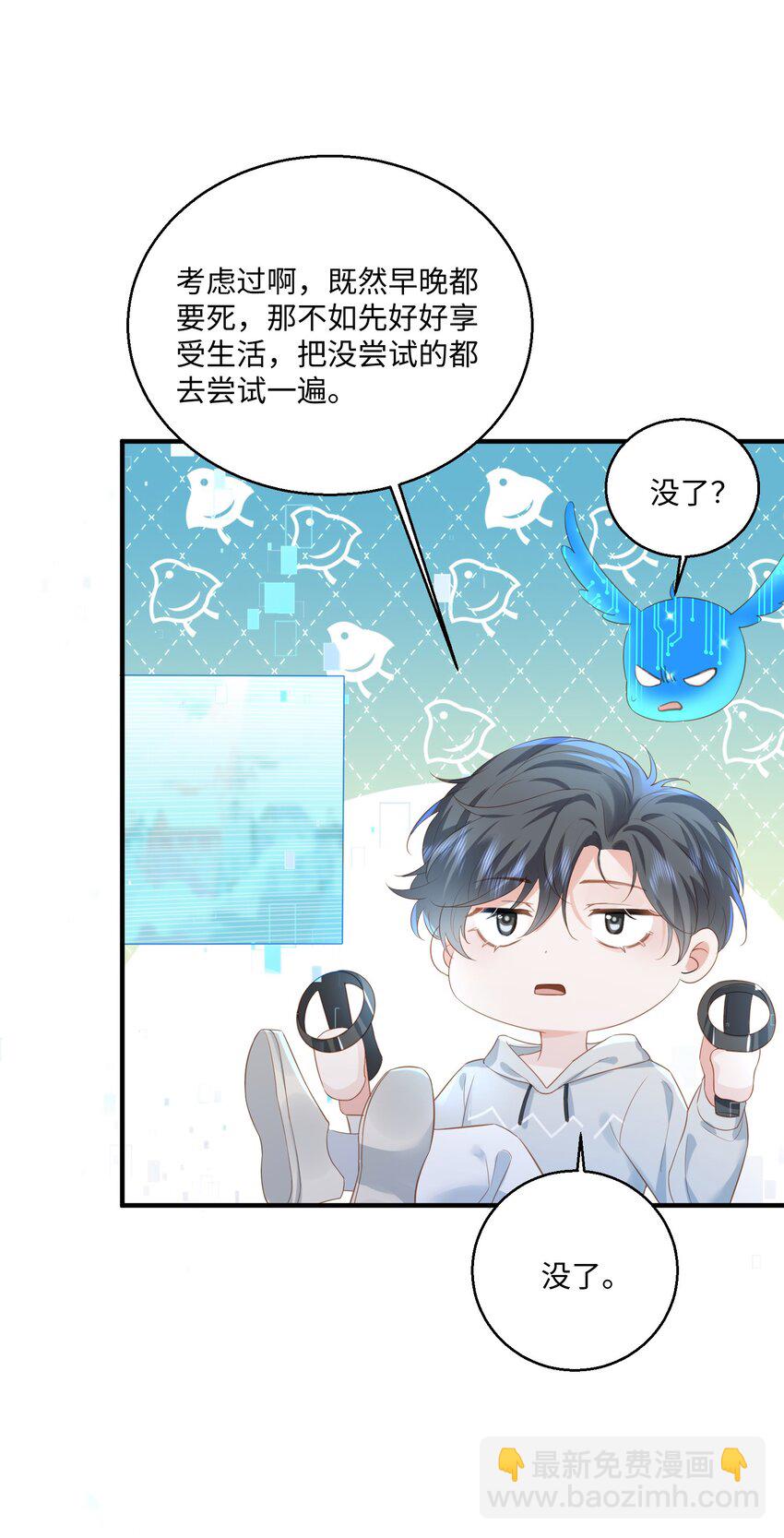 033 蓝星-第36话