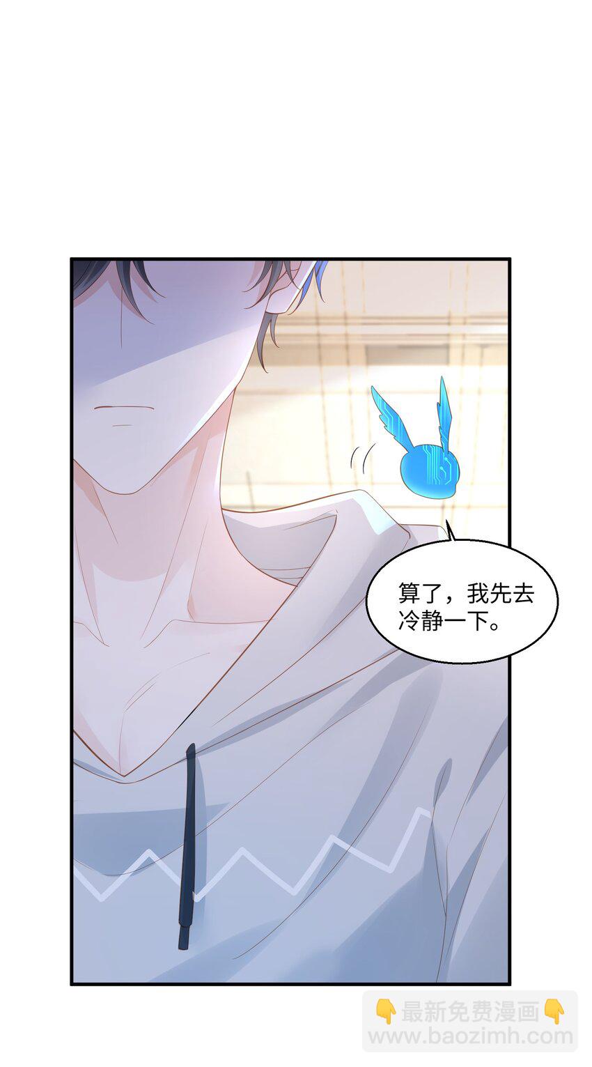 033 蓝星-第36话