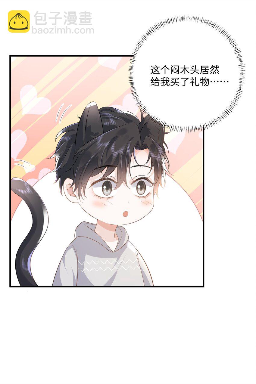 033 蓝星-第36话