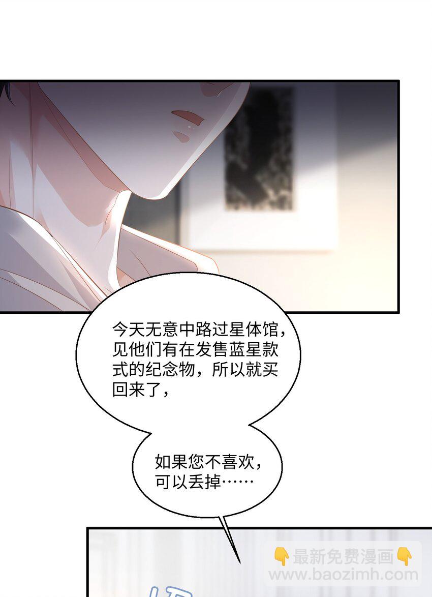 033 蓝星-第36话