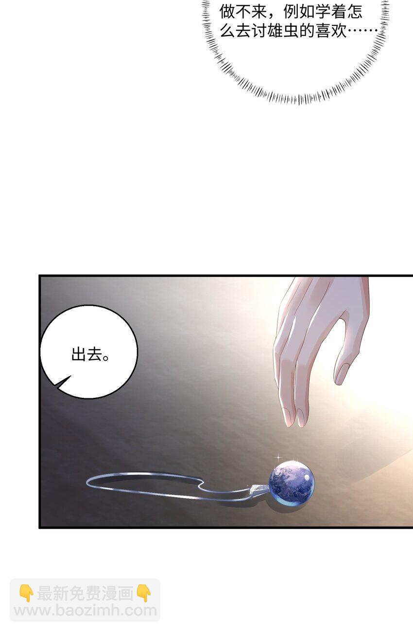 033 蓝星-第36话