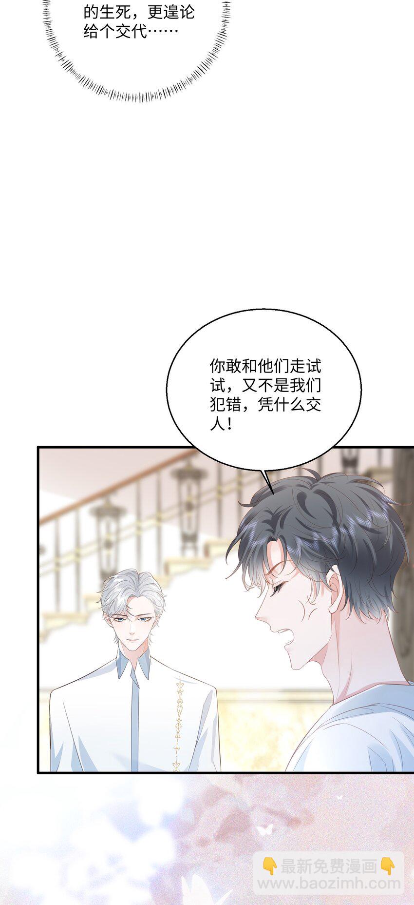 033 蓝星-第36话