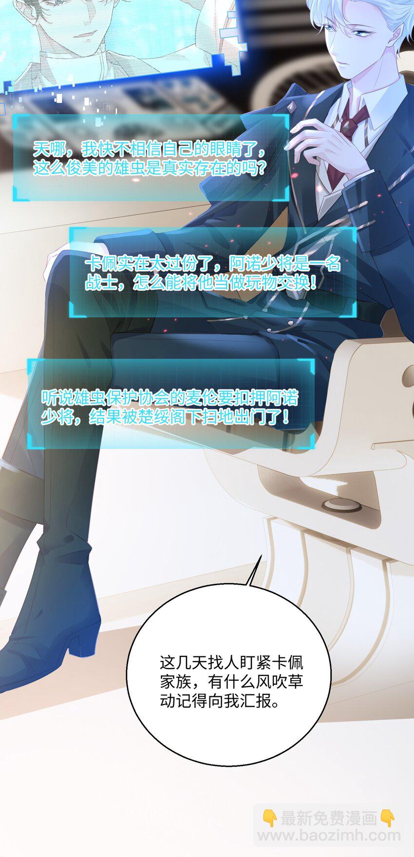 033 蓝星-第36话