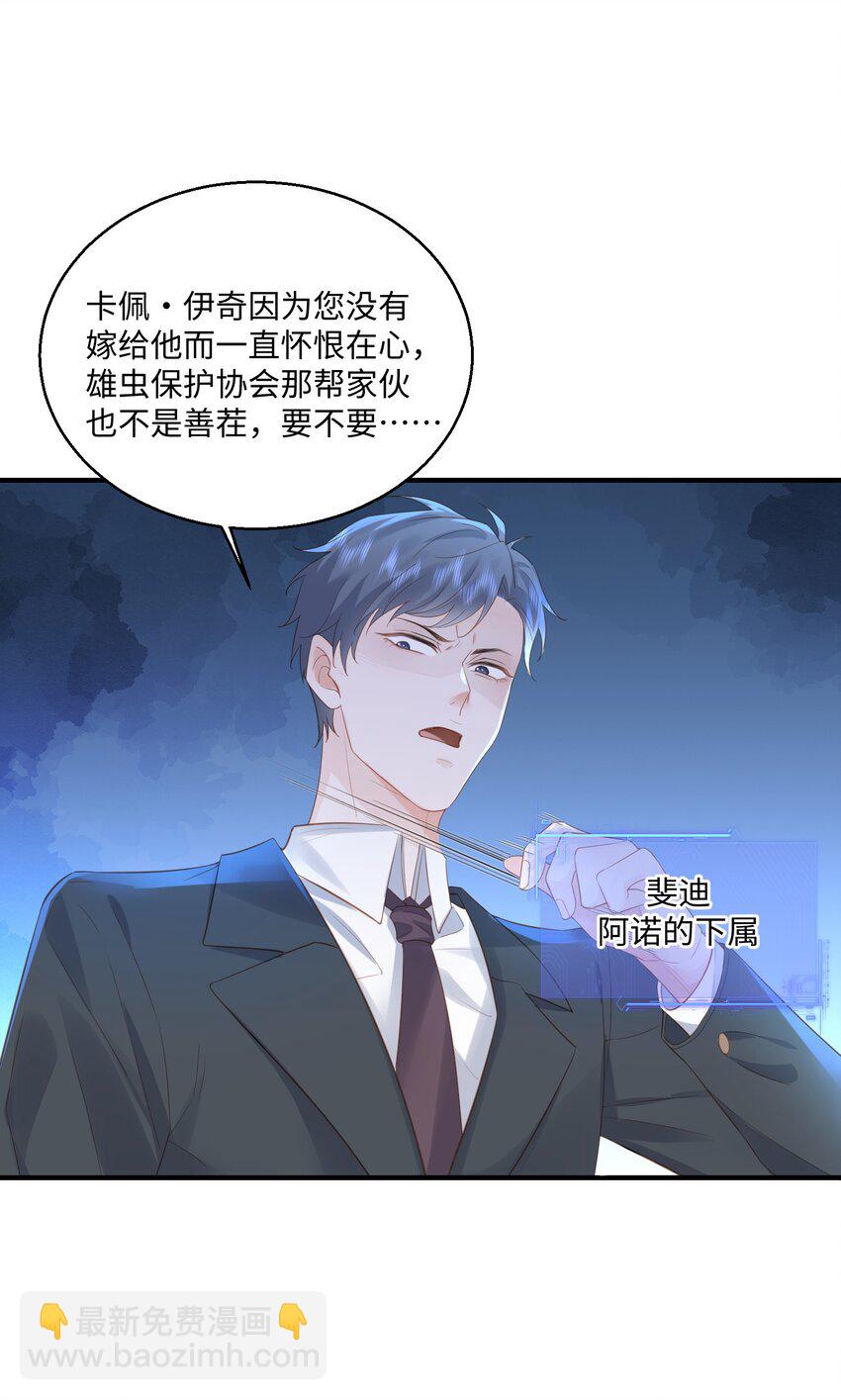 033 蓝星-第36话