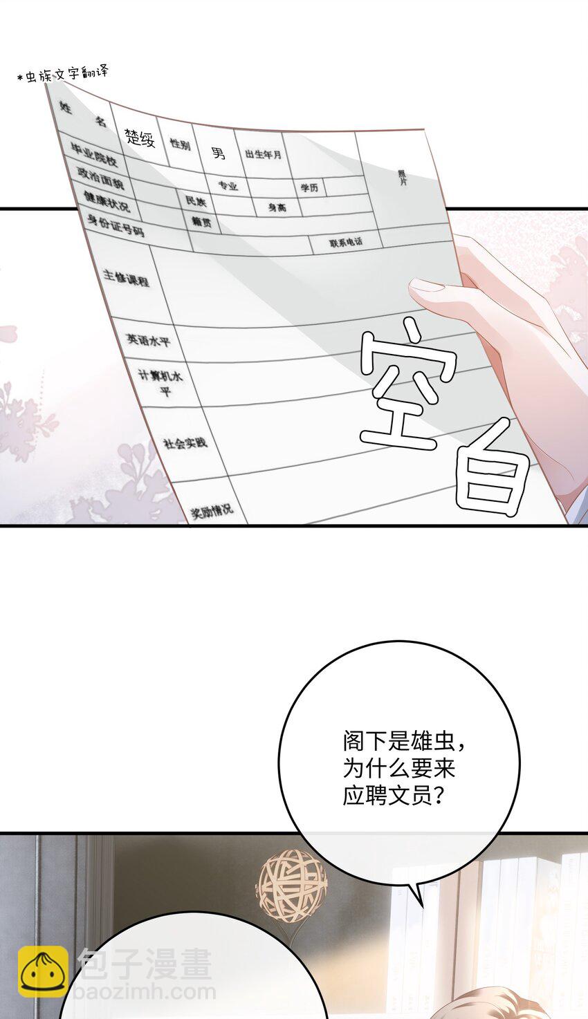 035 自食其力-第38话
