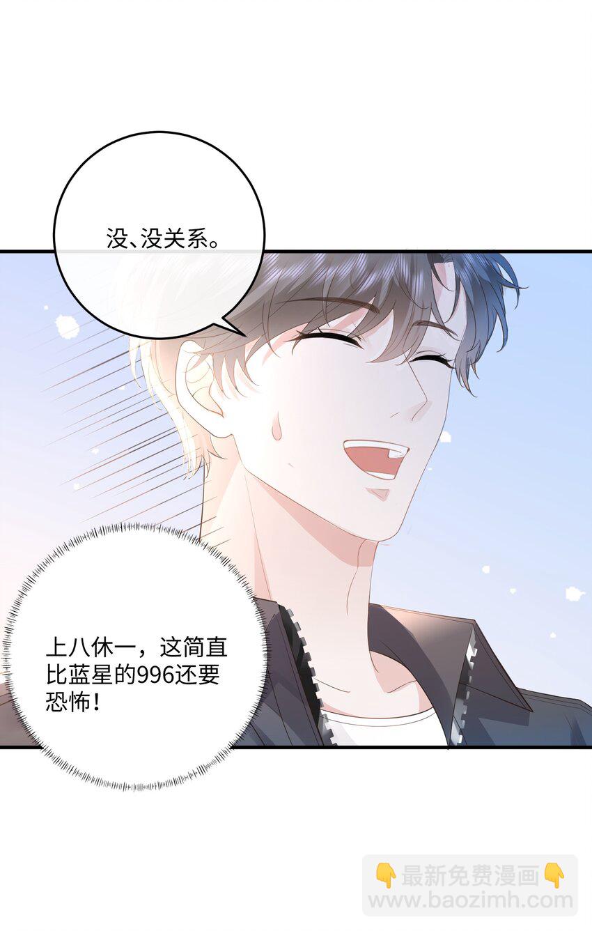 035 自食其力-第38话