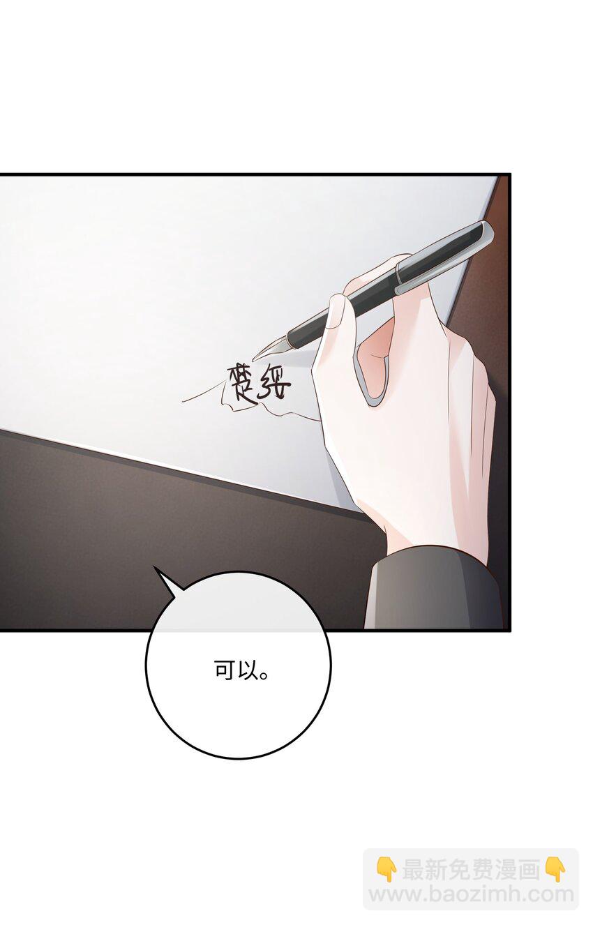 035 自食其力-第38话