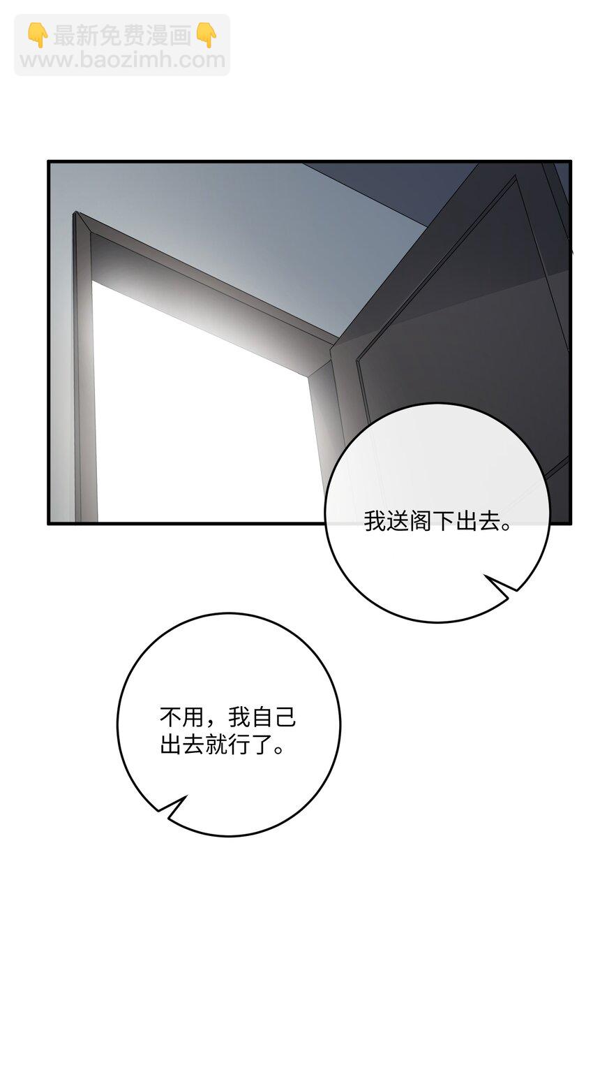 035 自食其力-第38话