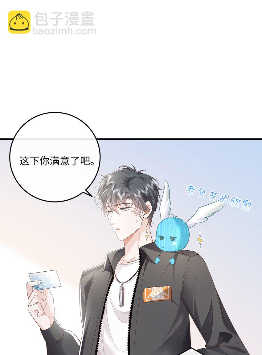 035 自食其力-第38话