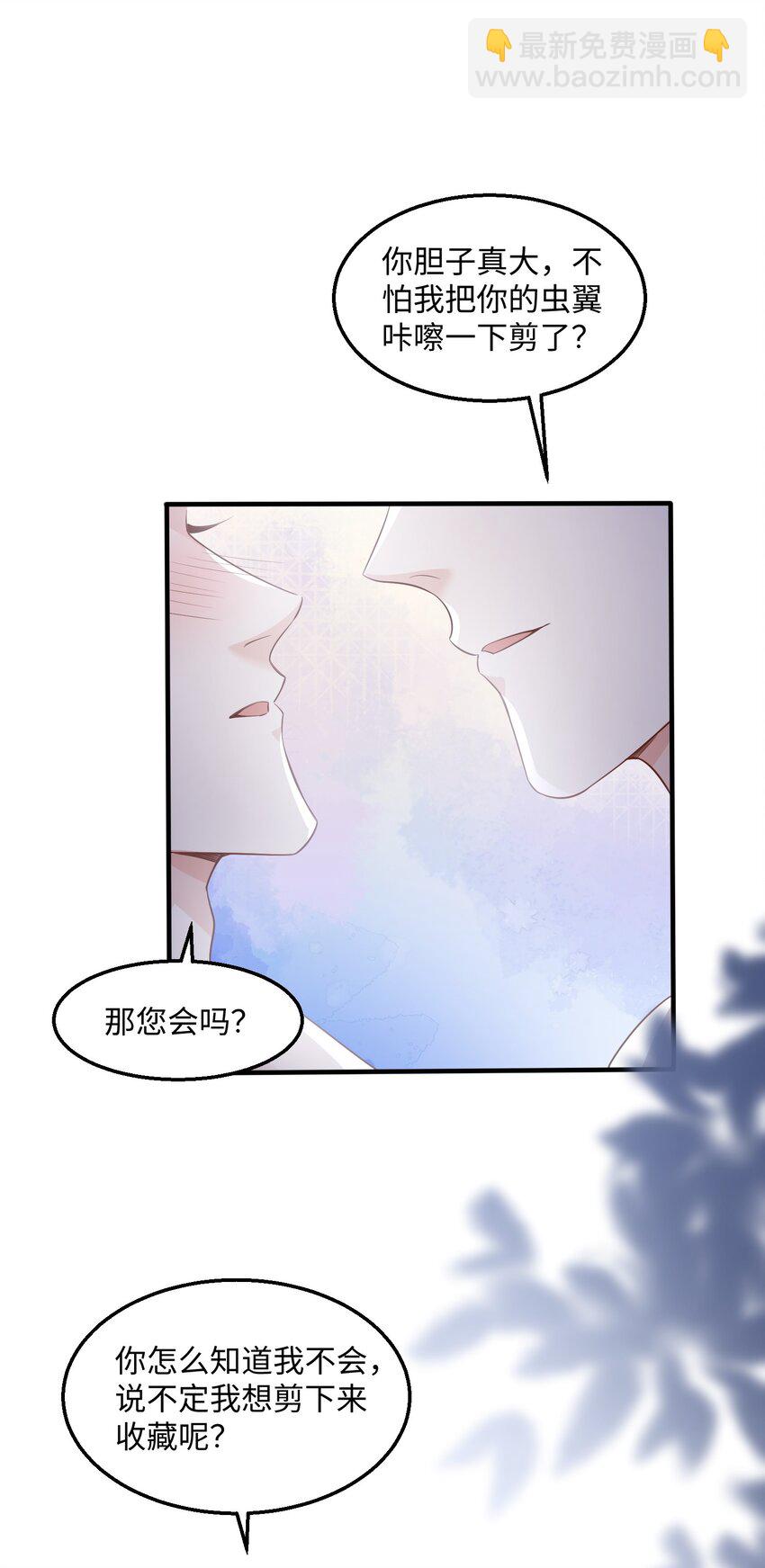 039 虫翼-第42话