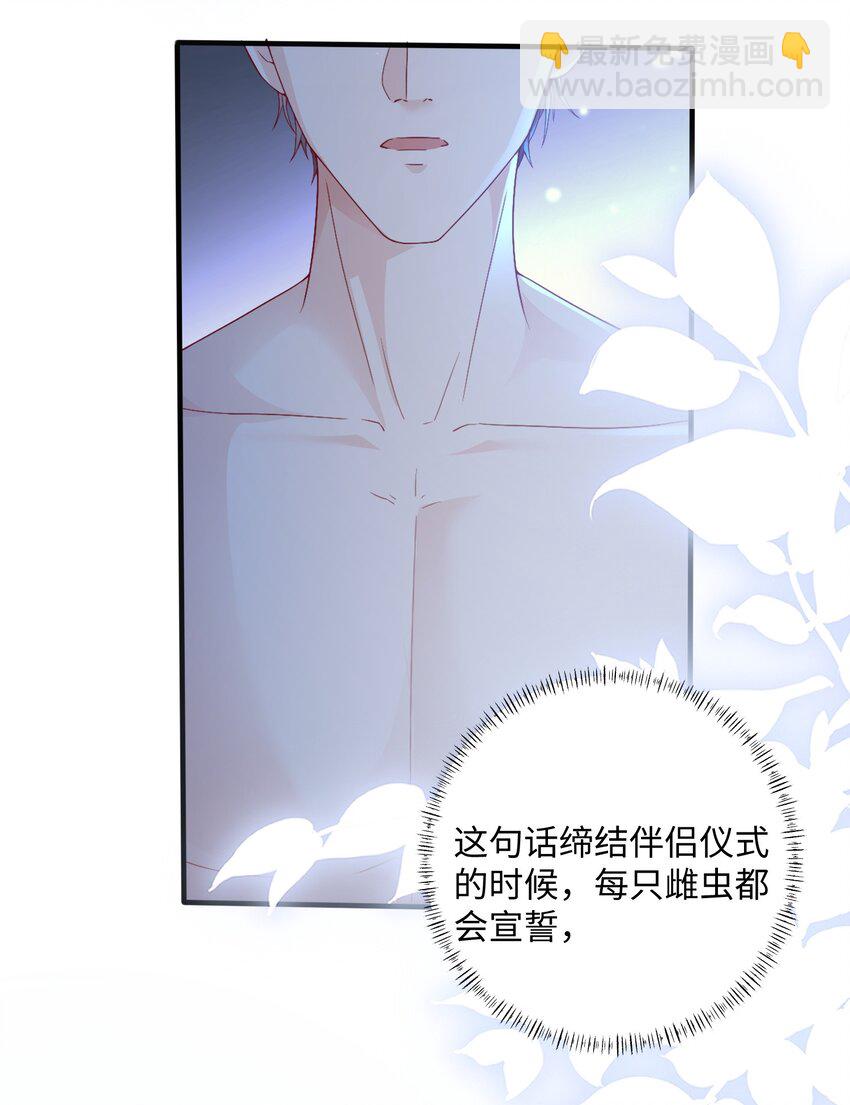 039 虫翼-第42话