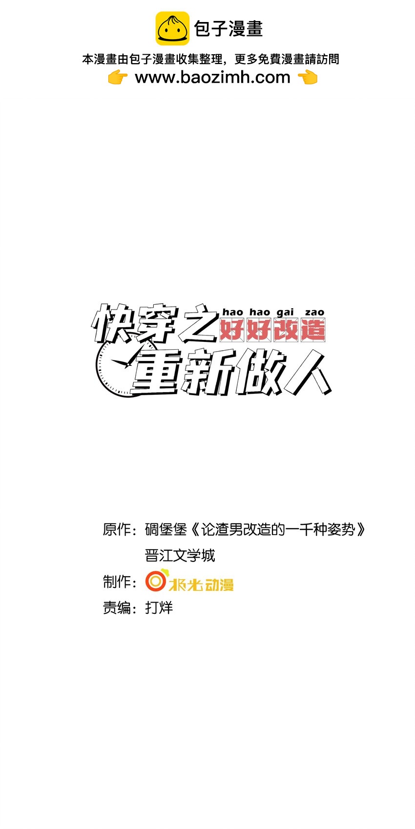 041 绑架-第44话