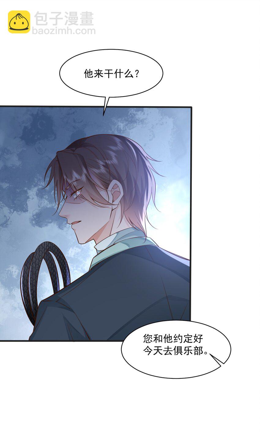 041 绑架-第44话