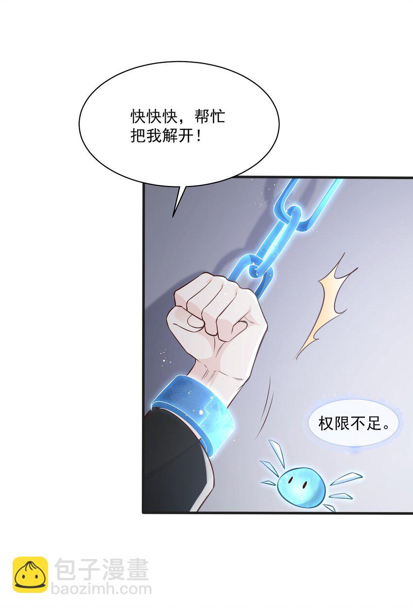 041 绑架-第44话