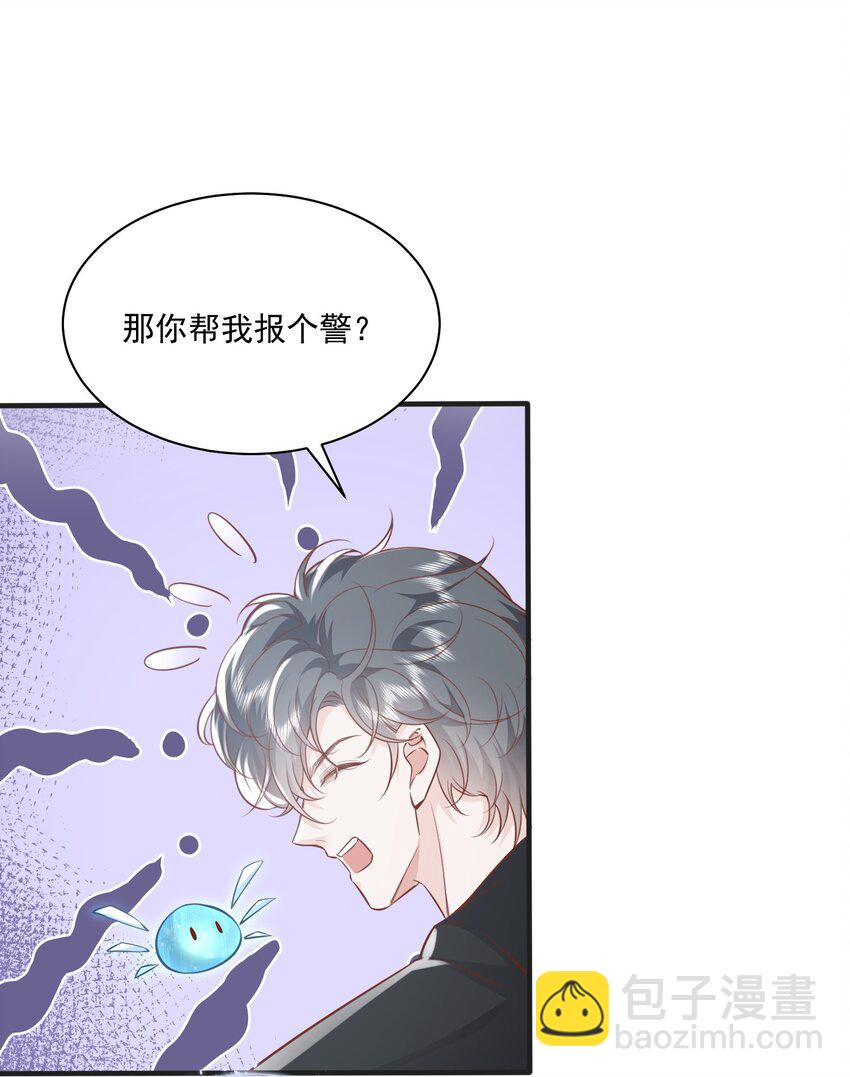041 绑架-第44话