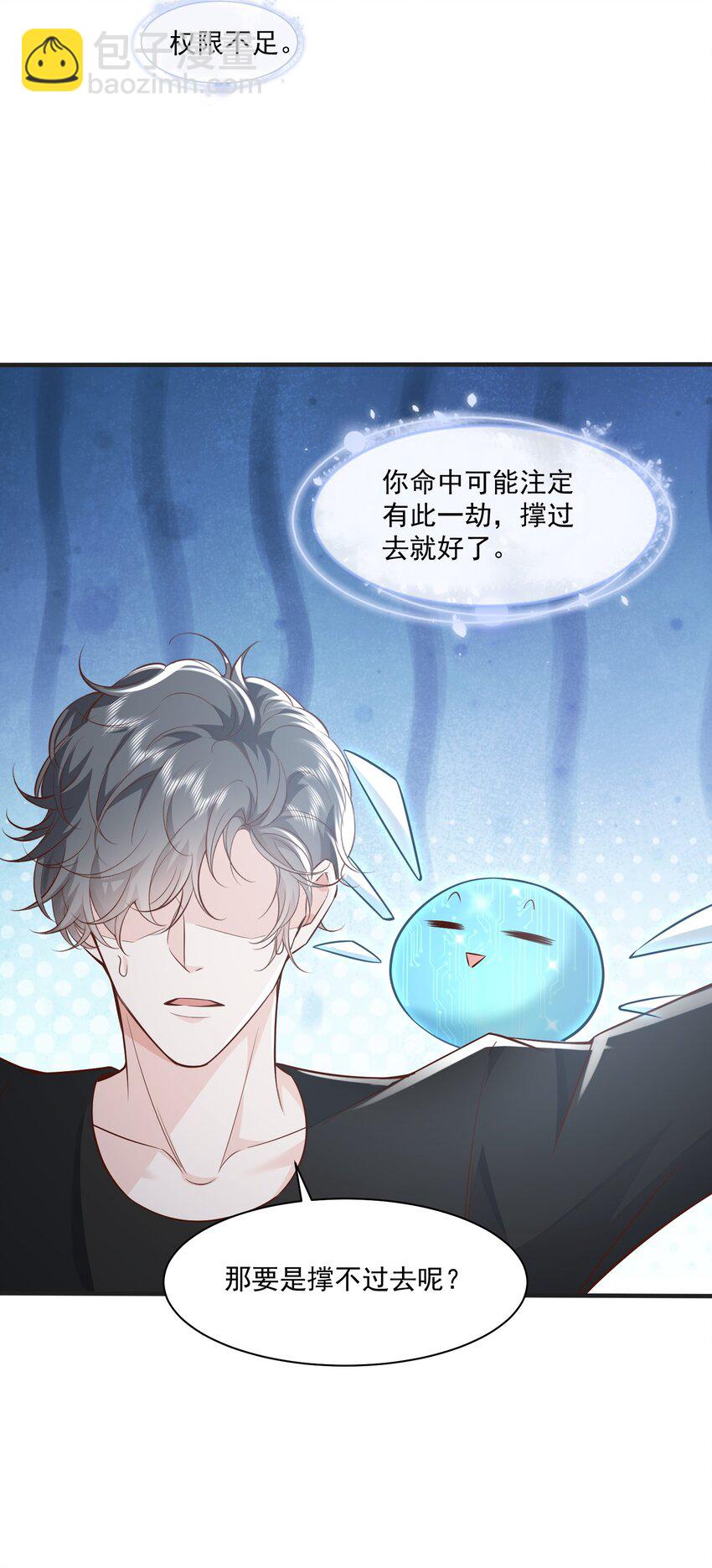 041 绑架-第44话