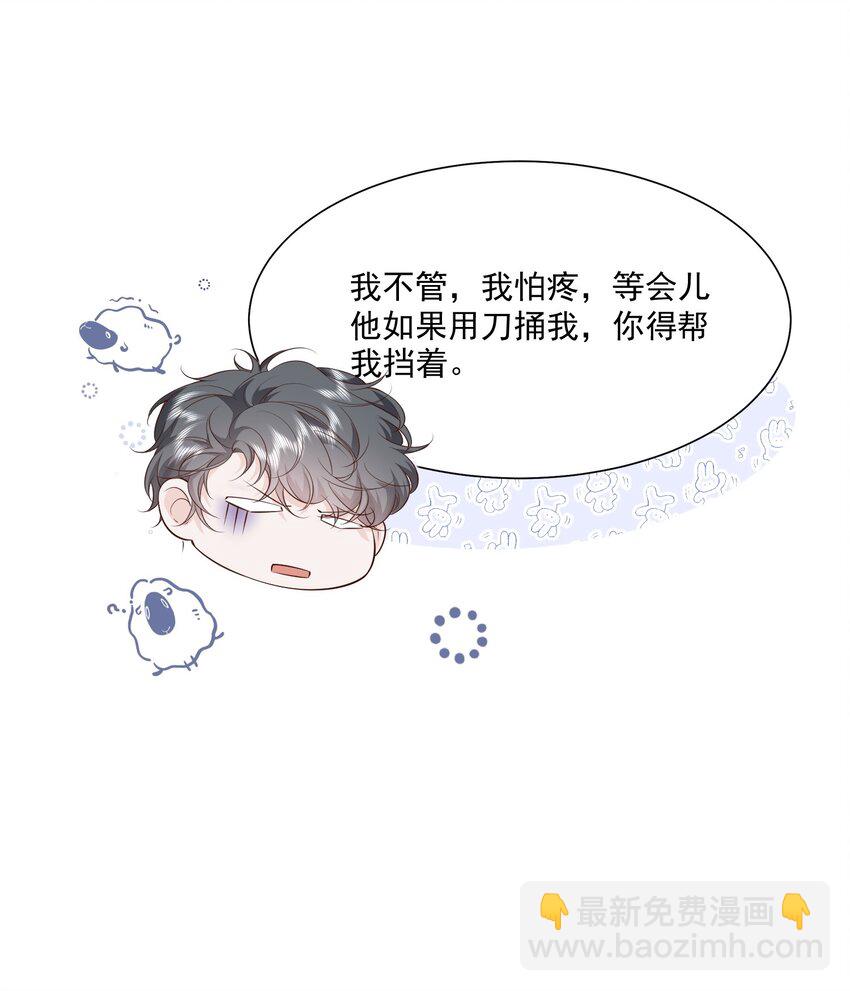 041 绑架-第44话