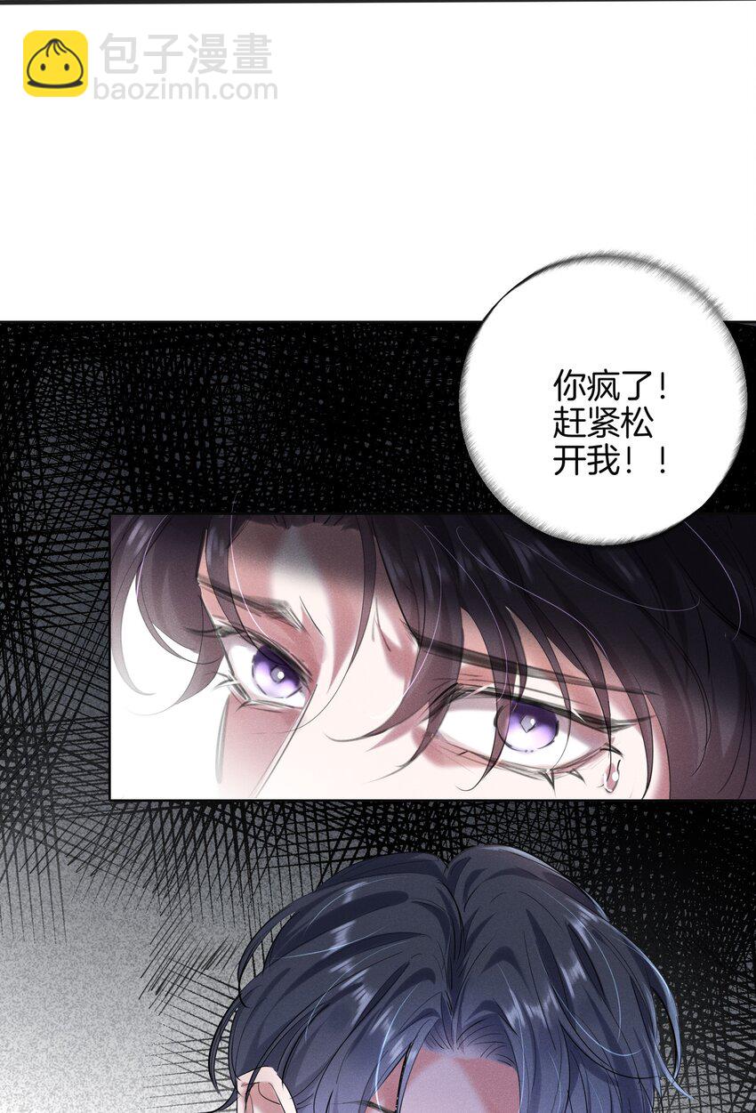006 我错了，饶了我吧-第6话