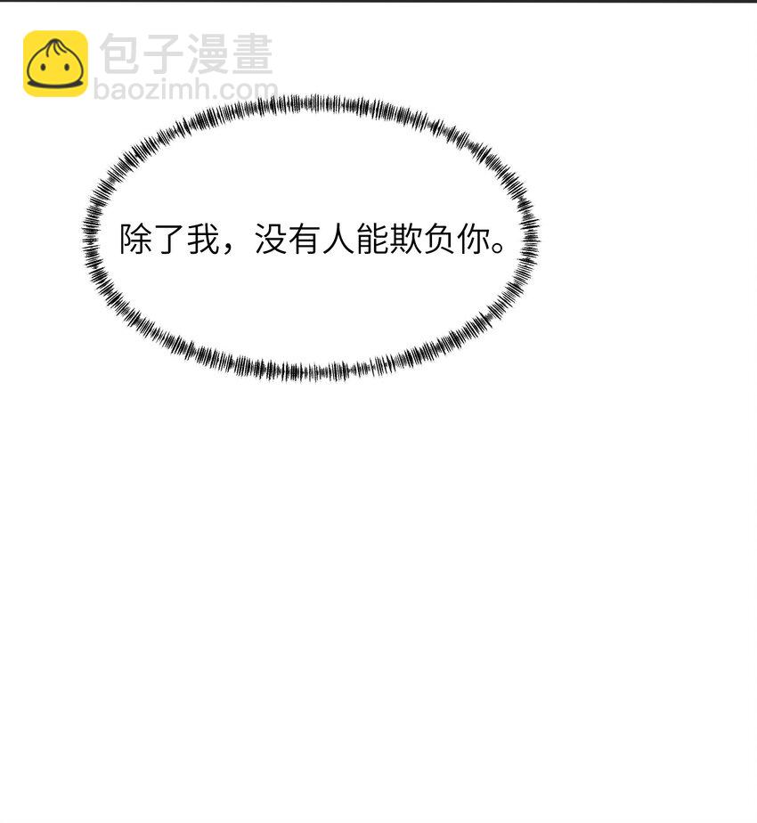 043 我不会再让您陷于险境-第46话