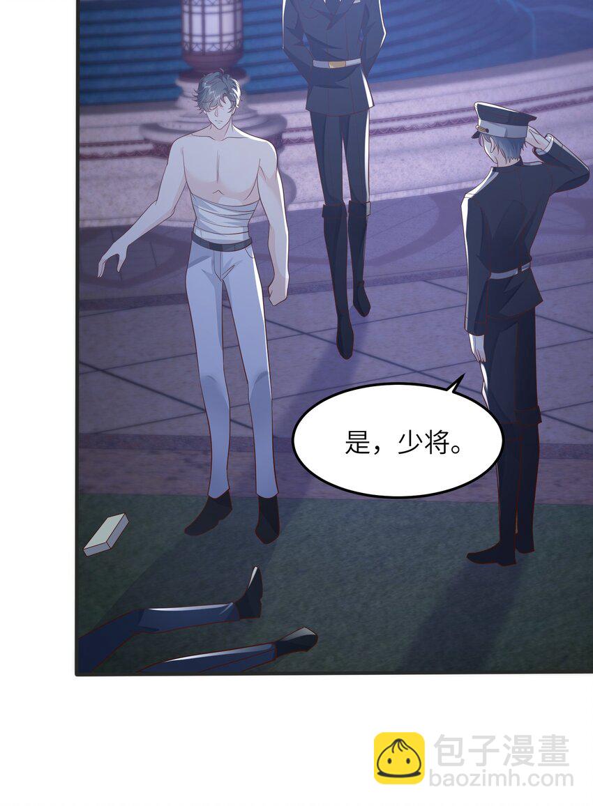 043 我不会再让您陷于险境-第46话