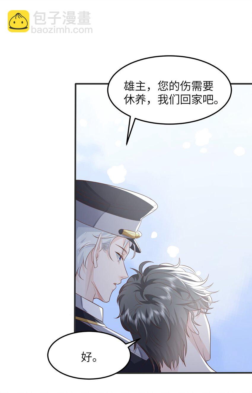 043 我不会再让您陷于险境-第46话