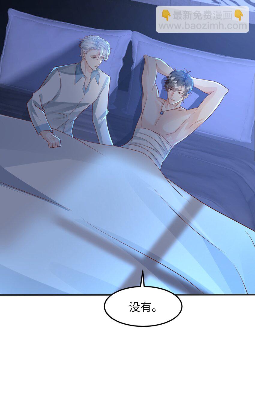 043 我不会再让您陷于险境-第46话
