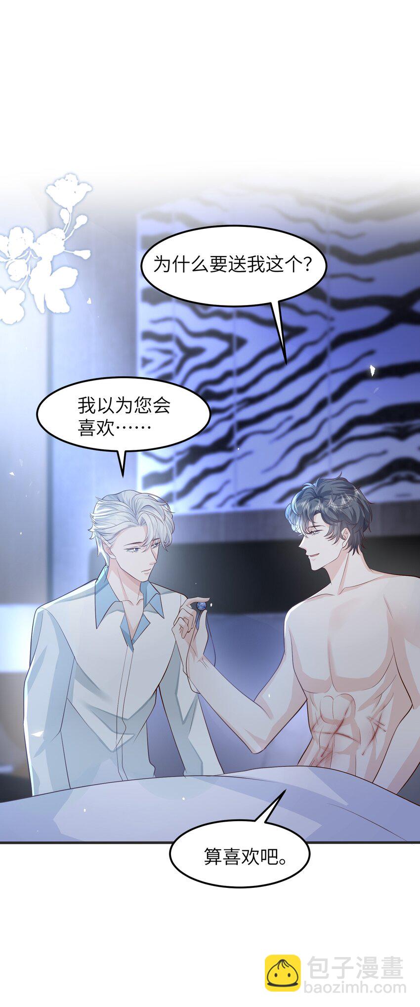043 我不会再让您陷于险境-第46话
