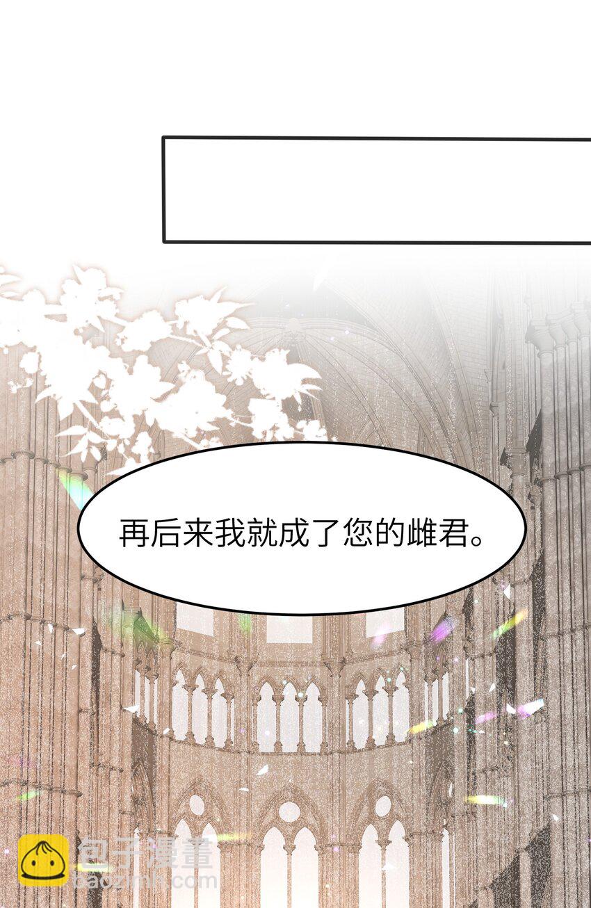 043 我不会再让您陷于险境-第46话