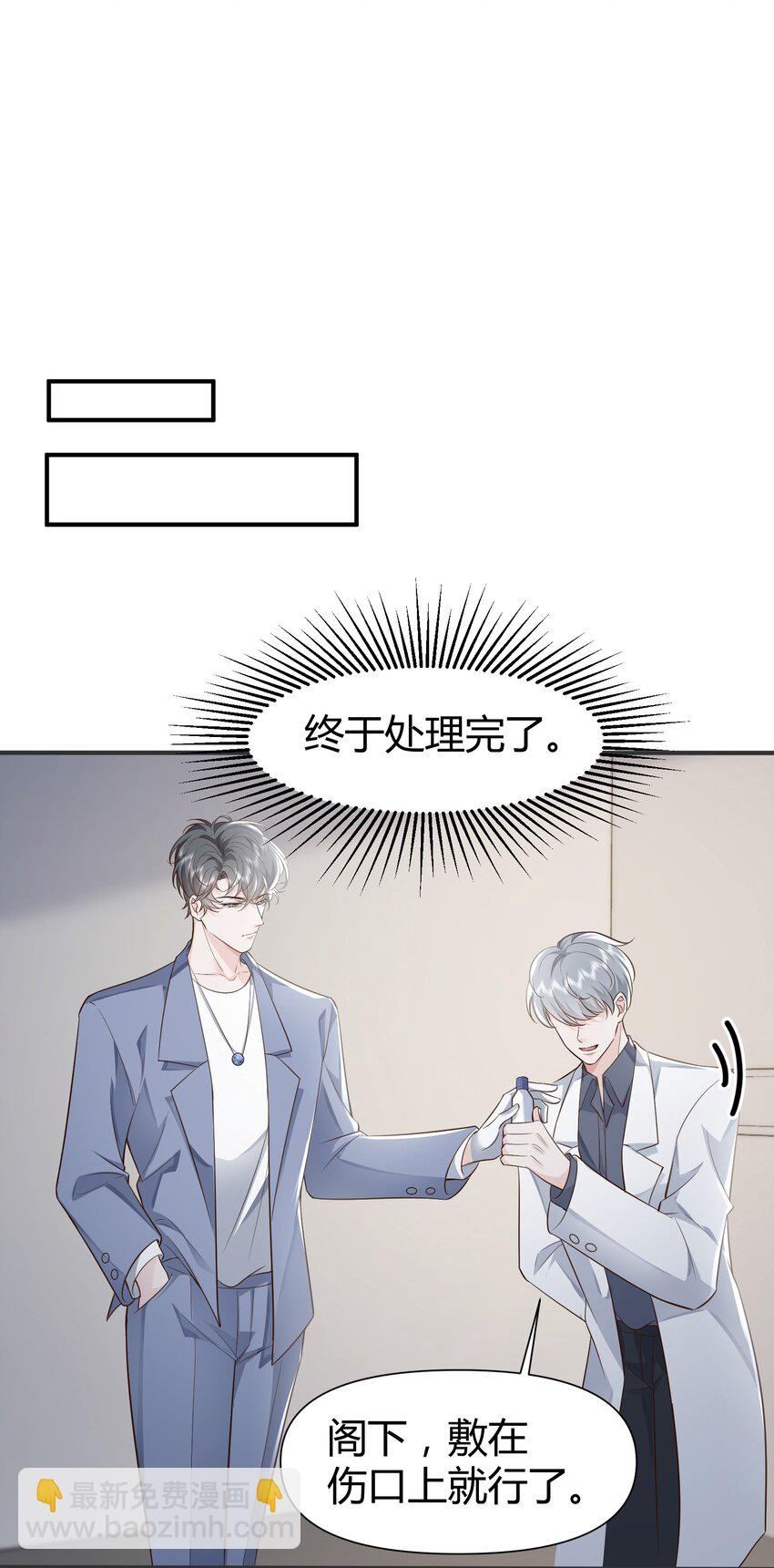 045 亲自上药-第48话