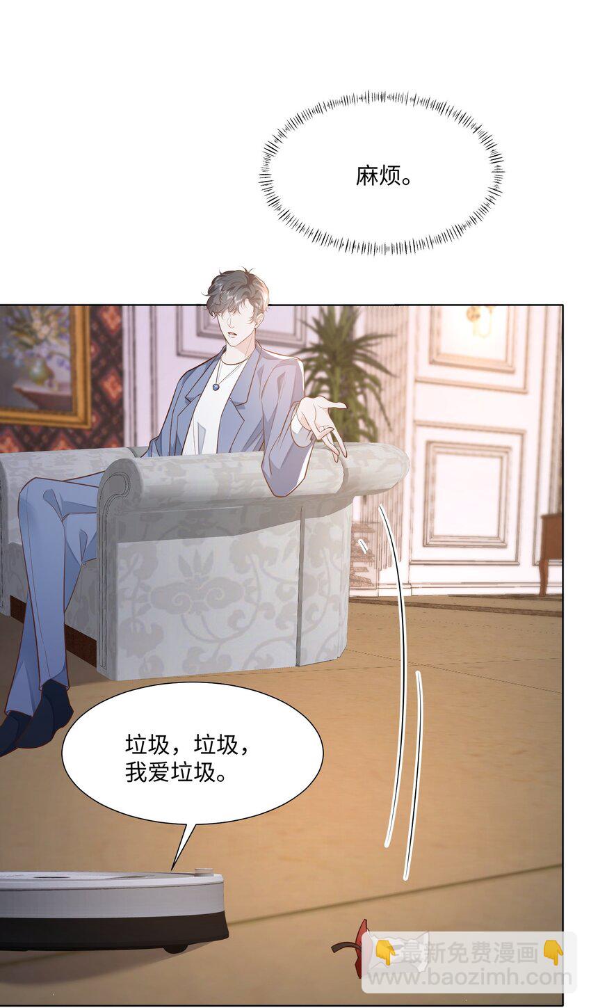 047 我想知道有关您的一切-第50话