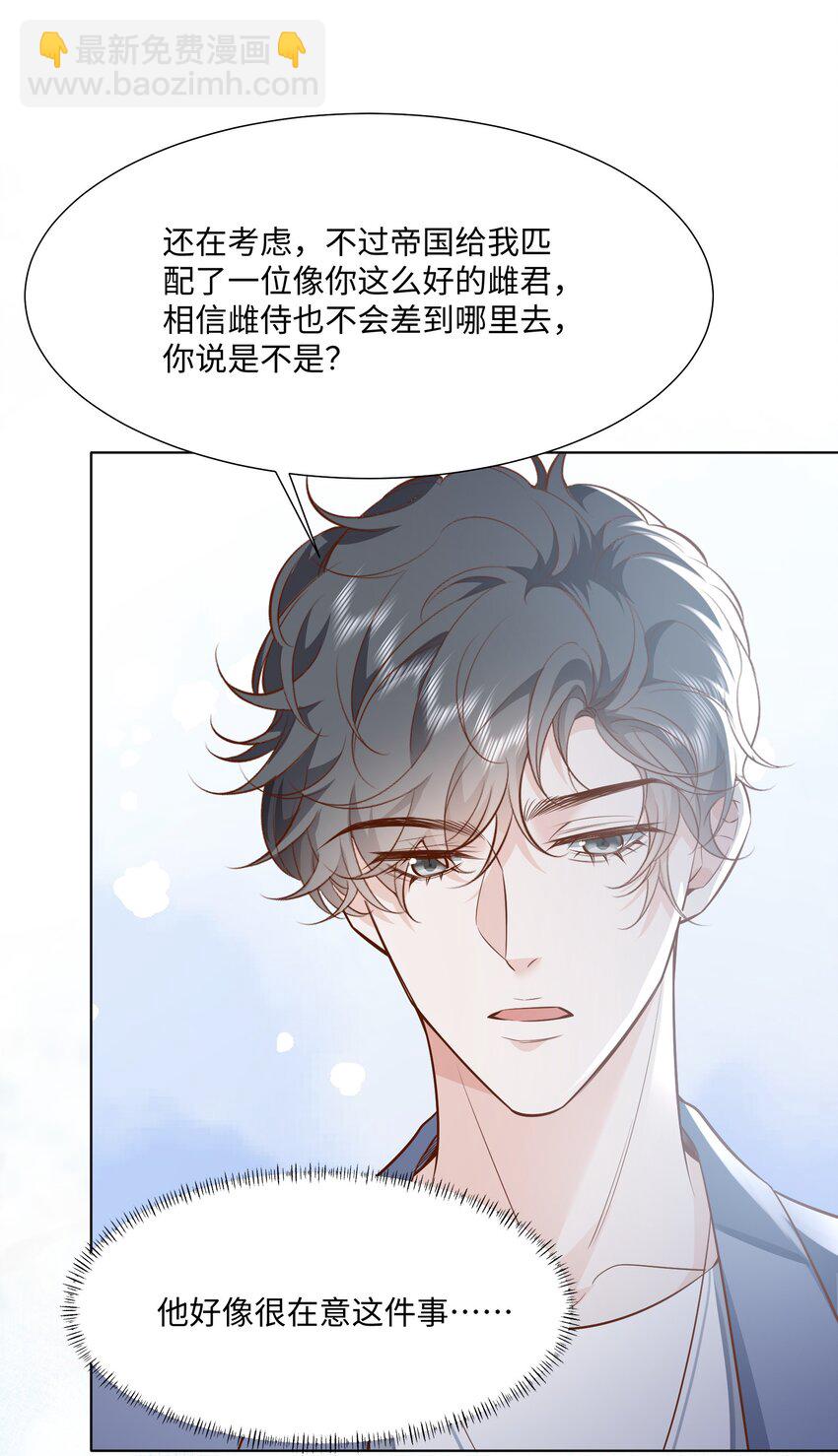 047 我想知道有关您的一切-第50话