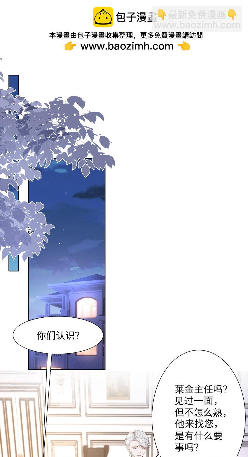 047 我想知道有关您的一切-第50话