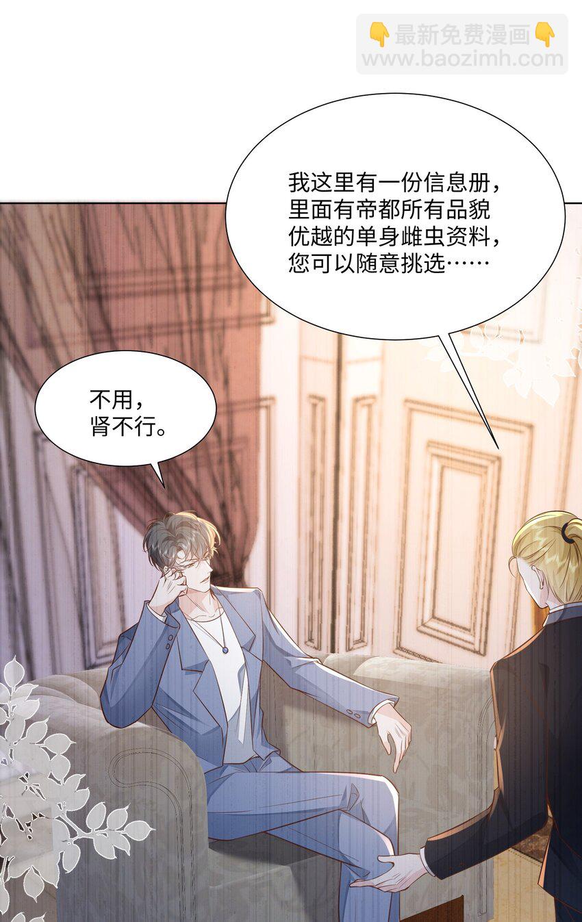 047 我想知道有关您的一切-第50话