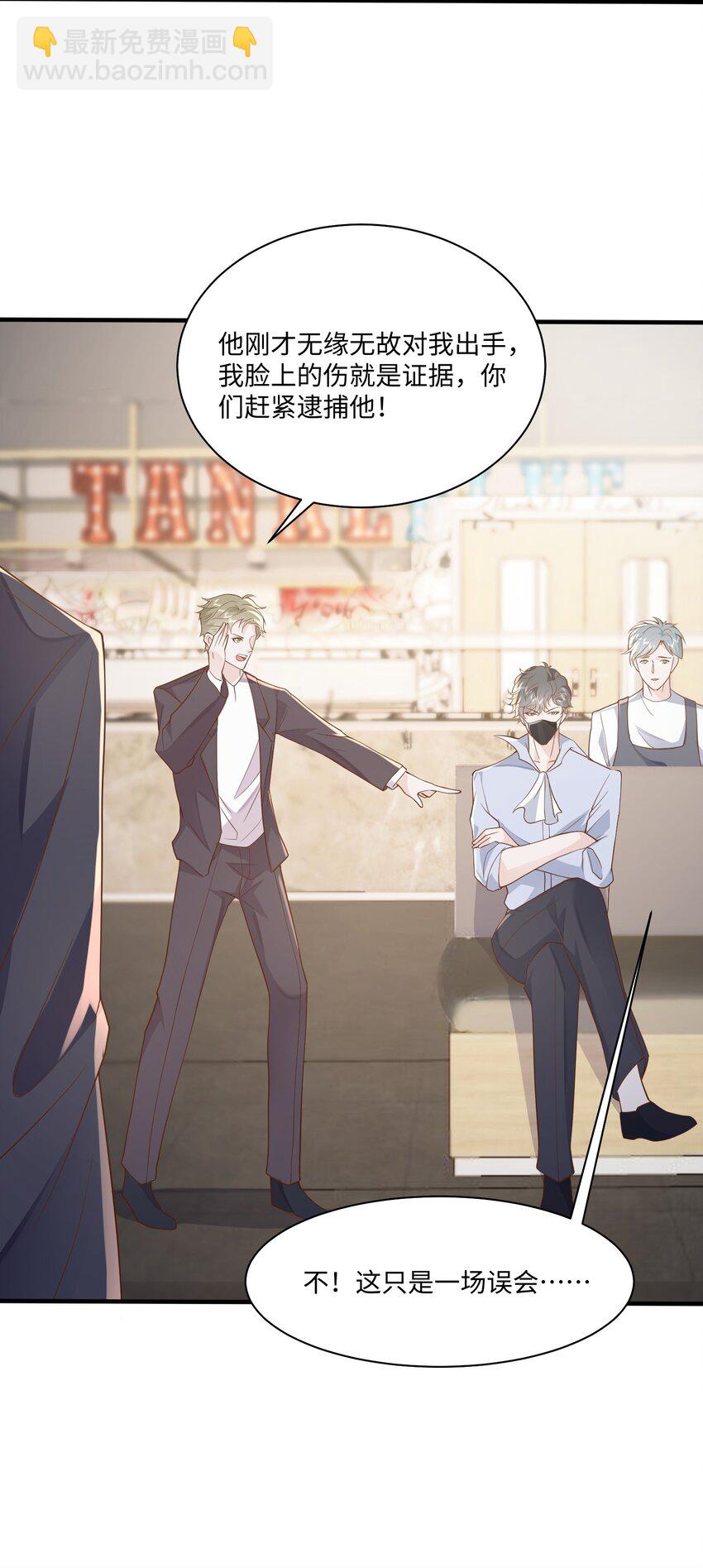 049 他的脸竟然撞向了我的拳头！-第52话