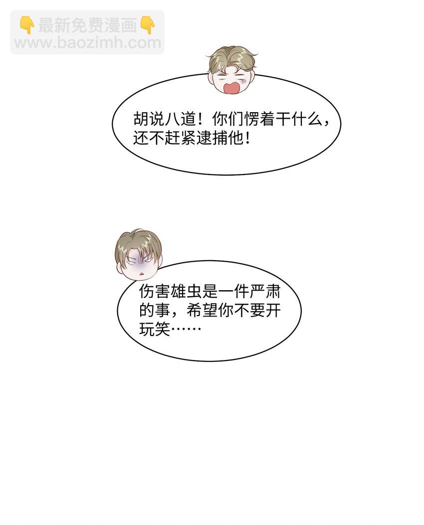 049 他的脸竟然撞向了我的拳头！-第52话