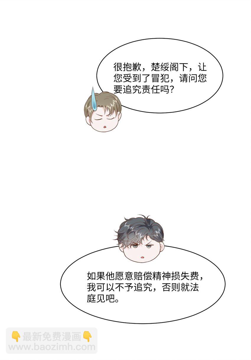 049 他的脸竟然撞向了我的拳头！-第52话