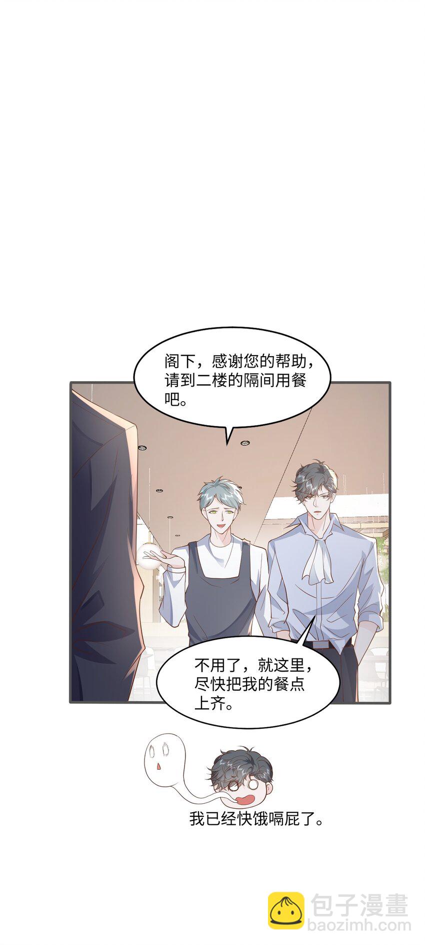 049 他的脸竟然撞向了我的拳头！-第52话