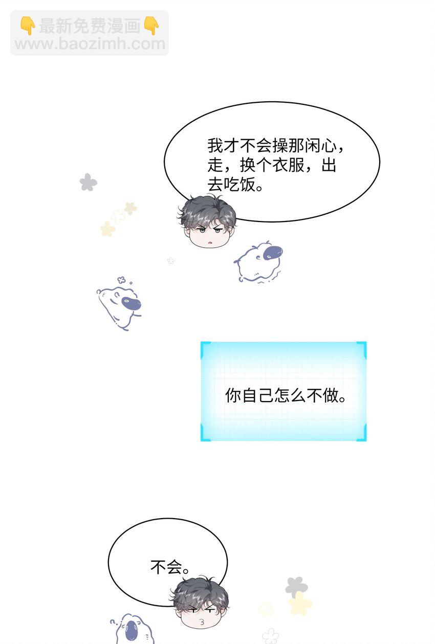 049 他的脸竟然撞向了我的拳头！-第52话