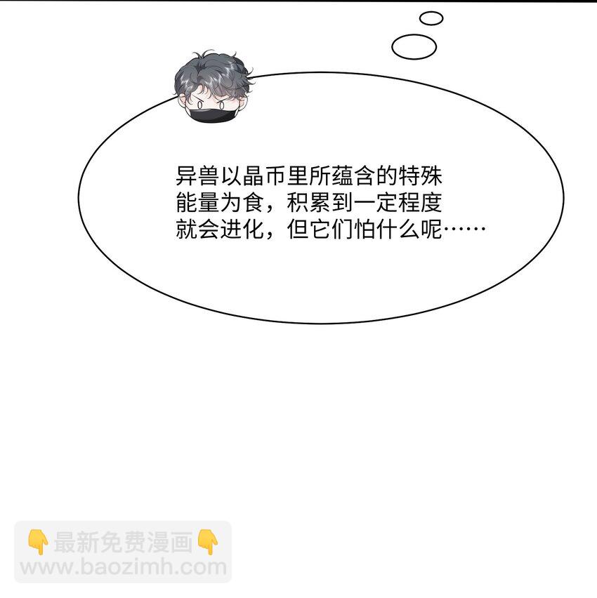 049 他的脸竟然撞向了我的拳头！-第52话