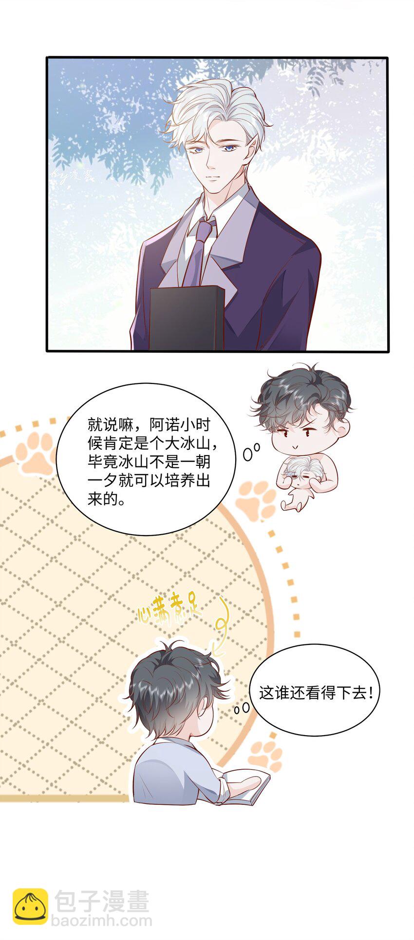 051 雄主&hellip;&hellip;我想要-第54话