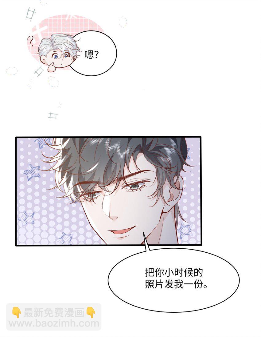 051 雄主&hellip;&hellip;我想要-第54话