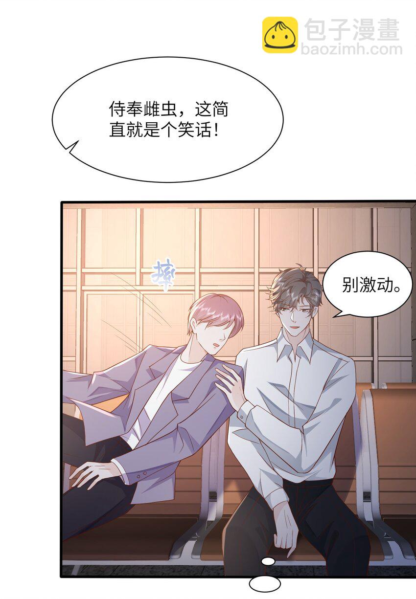 053 等我回来-第56话