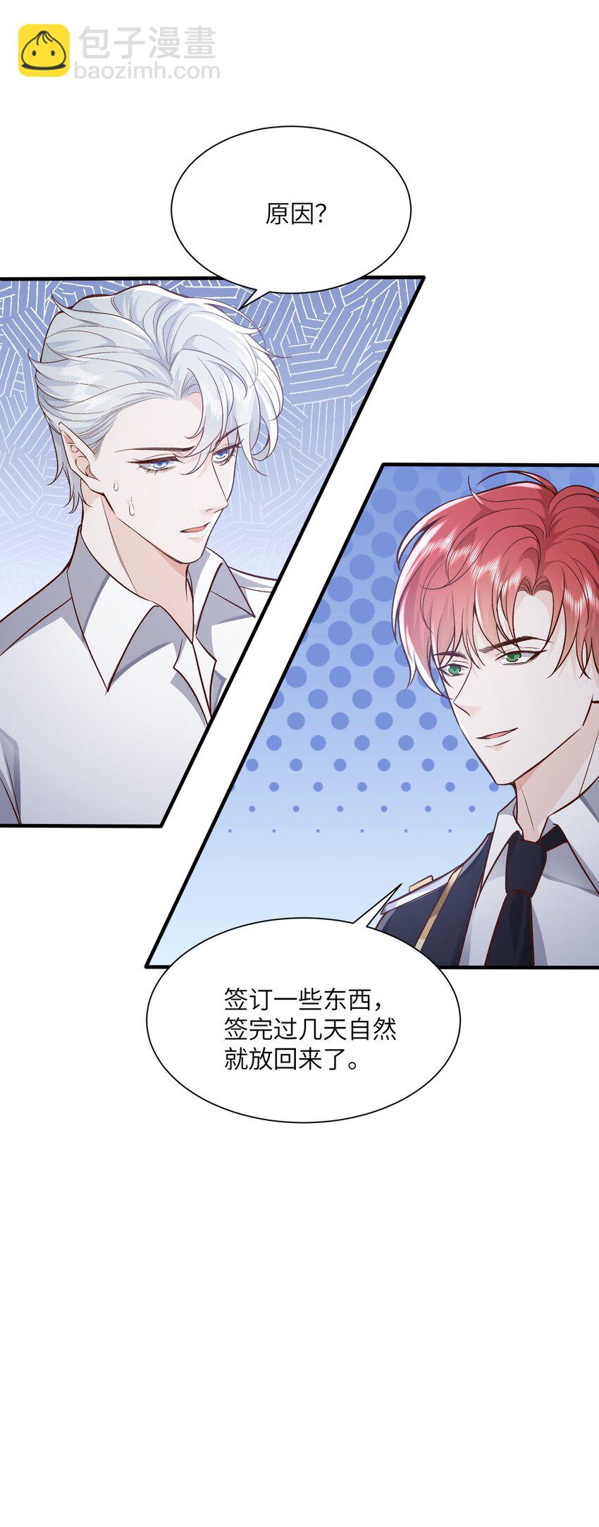 053 等我回来-第56话