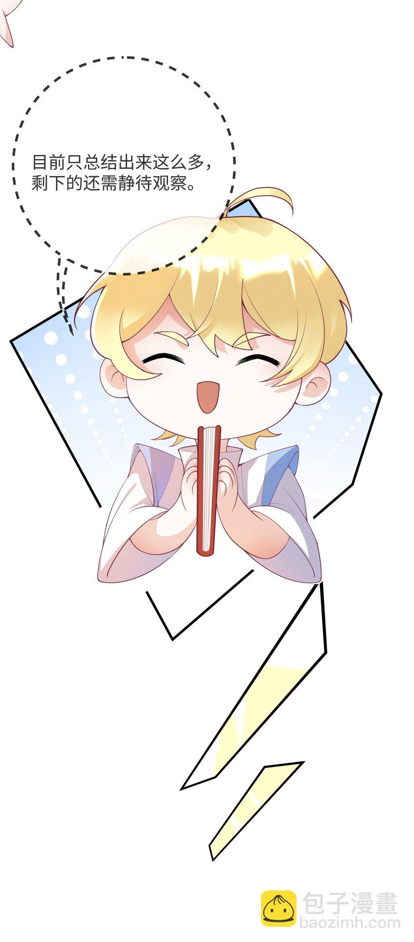 055 沈郁，我不值得&hellip;&hellip;-第58话